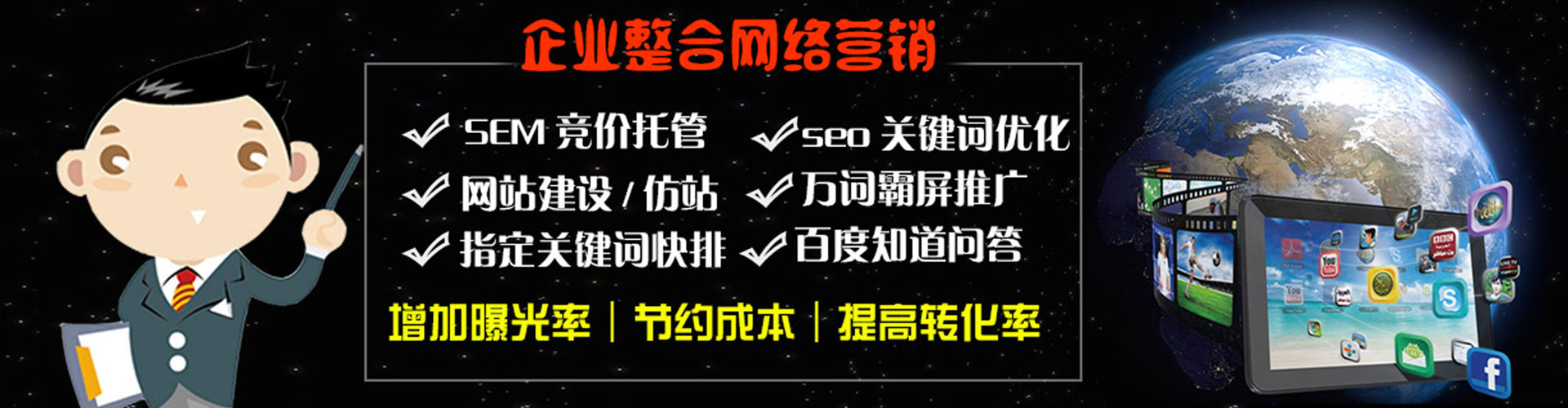 大堂sem代理
